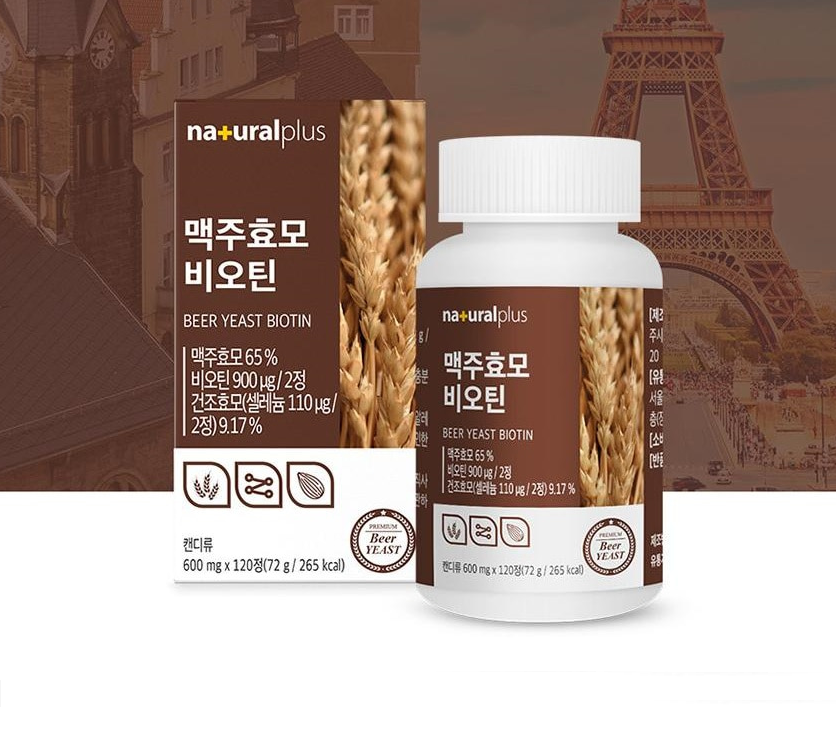 2개월분 내츄럴 플러스 맥주 효모 비오틴 600mg x 120정 - 상품 이미지