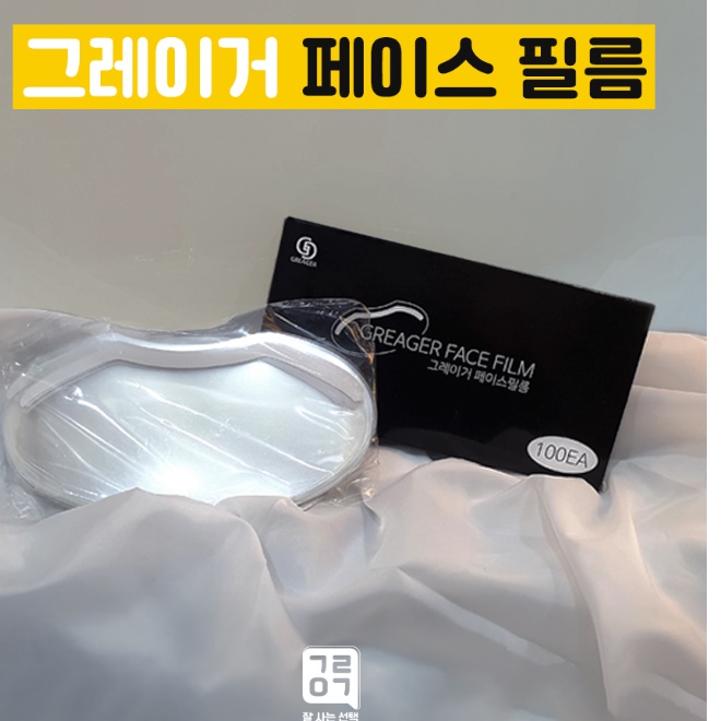 미용실 페이스 쉴드 페이스 커버 샴푸 마스크 스프레이 얼굴 가리개 이미지 2