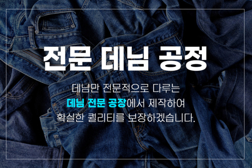 [완벽한핏] 남자 와이드 벌룬 밴딩 투 데님 통 청 바지 팬츠 연청 흑청 3color 상세 이미지 12