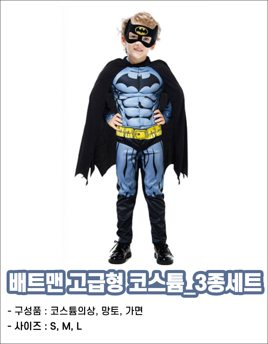 우러브굿즈 남아할로윈의상 유아 코스튬 스파이더맨 아이언맨 토르 헐크 마블 어벤져스 - 상세 이미지 3