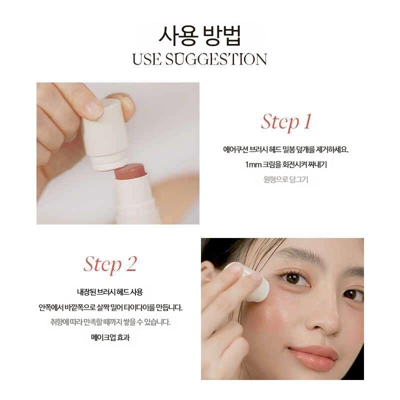 joocyee 쥬씨 스틱 블러셔 지속력좋은 물광 속광 치크 맑은블러셔 - 상세 이미지 4
