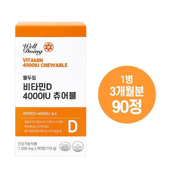 씹어먹는비타민 고등학생영양제 수험생영양제 중학생영양제 - 상세 이미지 4