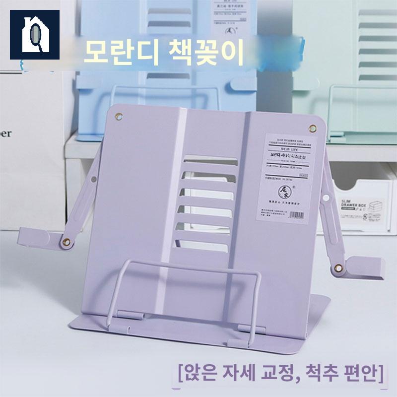 금속 문서 독서대 홀더 눕서대 조절식 각도 조절 책꽂이 - 상품 이미지