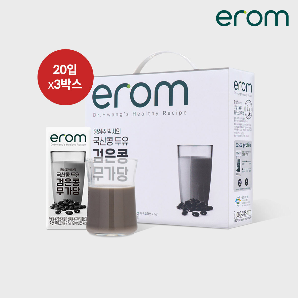 (m)황성주 국산콩 두유 검은콩 무가당 190ml x 60팩 - 상세 이미지 2