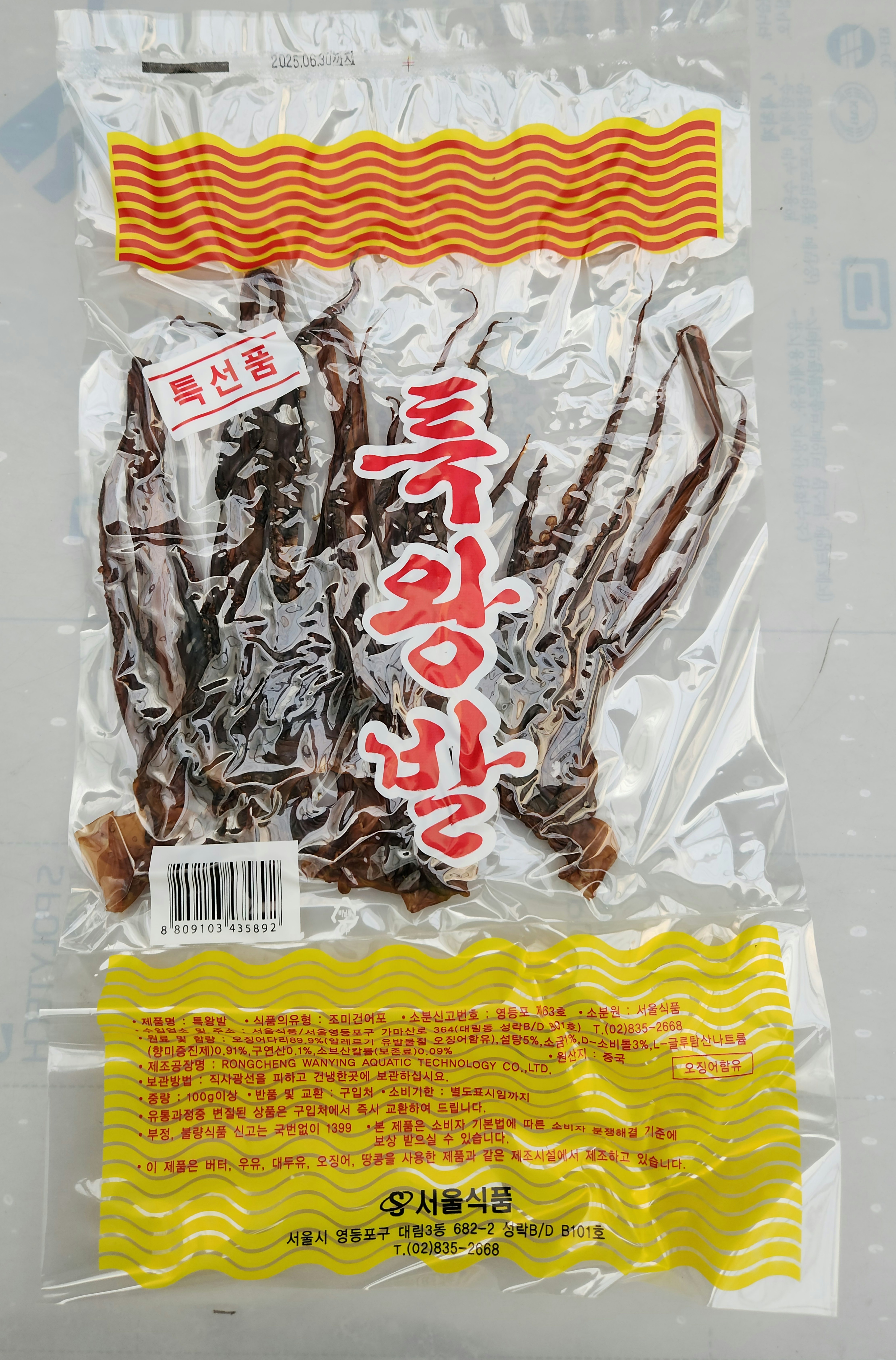 서울식품 특왕발 숏다리 롱다리 장족 오다리 가정용 식당식자재 도매가 100g, 1개 - 메인 이미지