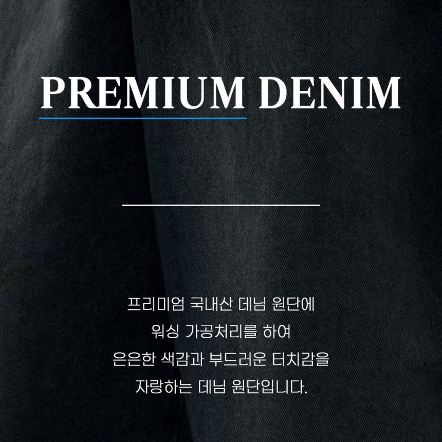 [완벽한핏] 남자 와이드 벌룬 밴딩 투 데님 통 청 바지 팬츠 연청 흑청 3color 상세 이미지 10
