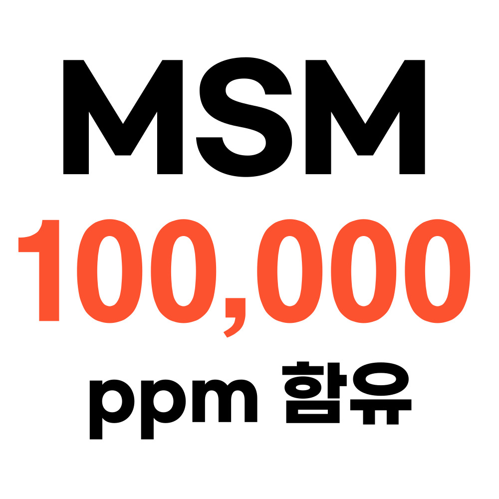 헐커스MSM 스포츠마사지 크림/아이스겔 열감/냉감, 50ml+50ml, 1개 - 상세 이미지 4