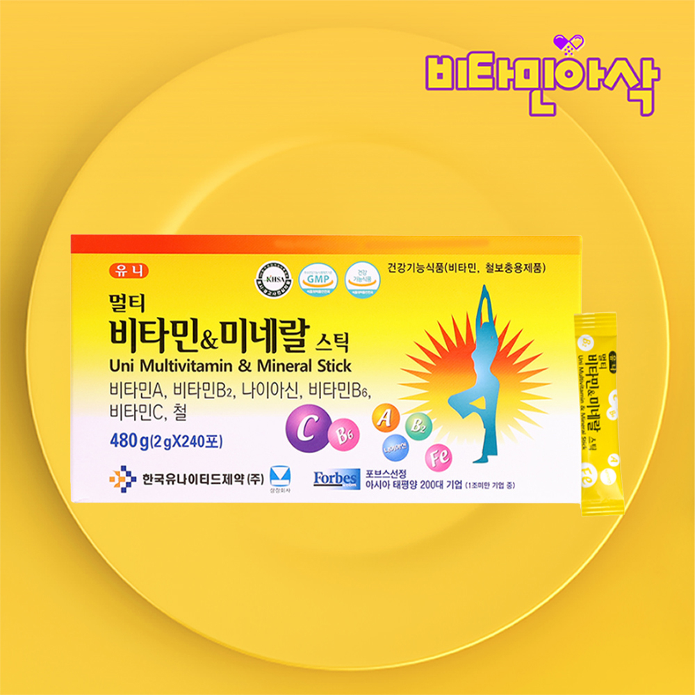 멀티 비타민 미네랄 가루 스틱 4개월 개별포장 대용량 고용량 올인원 프리미엄 종합 영양제 - 상품 이미지