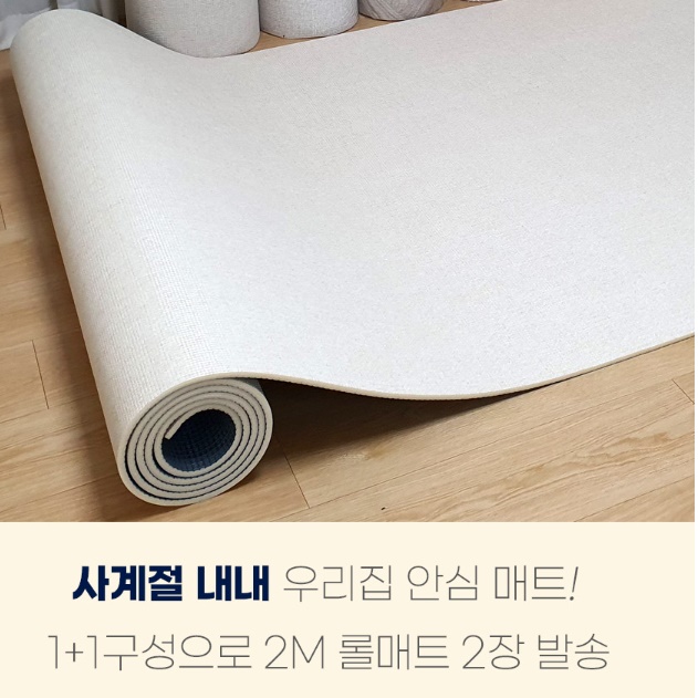 강아지 미끄럼 방지 장판 바닥 애견 러그 거실 애견 카페트 - 상세 이미지 4