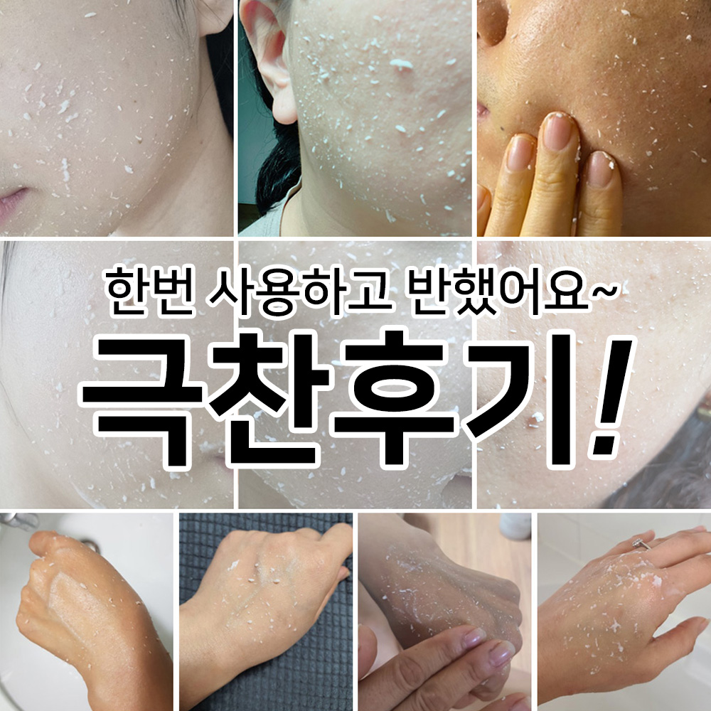 저자극 콜라겐 필링젤 얼굴 각질제거제 페이스 각질제거 고마쥬