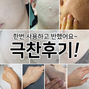저자극 콜라겐 필링젤 얼굴 각질제거제 페이스 각질제거 고마쥬 솔직 후기 | 피부 타입별 분석 - 상품 이미지 3