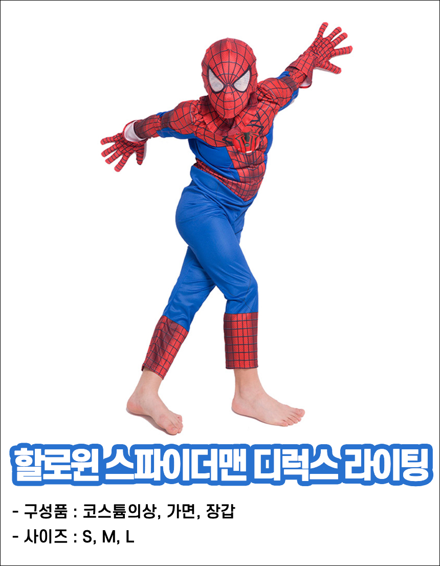 우러브굿즈 남아할로윈의상 유아 코스튬 스파이더맨 아이언맨 토르 헐크 마블 어벤져스 이미지 7