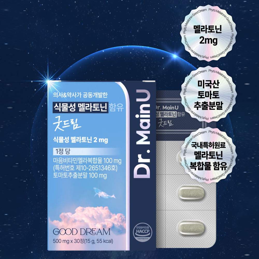 닥터메인유 멜라토닌 2mg 국내특허 식물성 굿드림 트립토판 멜라토닉 30정, 6개 - 상세 이미지 3