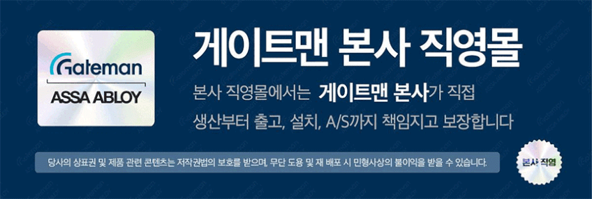 AS/2년 IoT 패키지 게이트맨 도어락 푸시풀 프리미엄 즉시잠김 설치포함 GP-700D 판매처 상세 정보 이미지 3