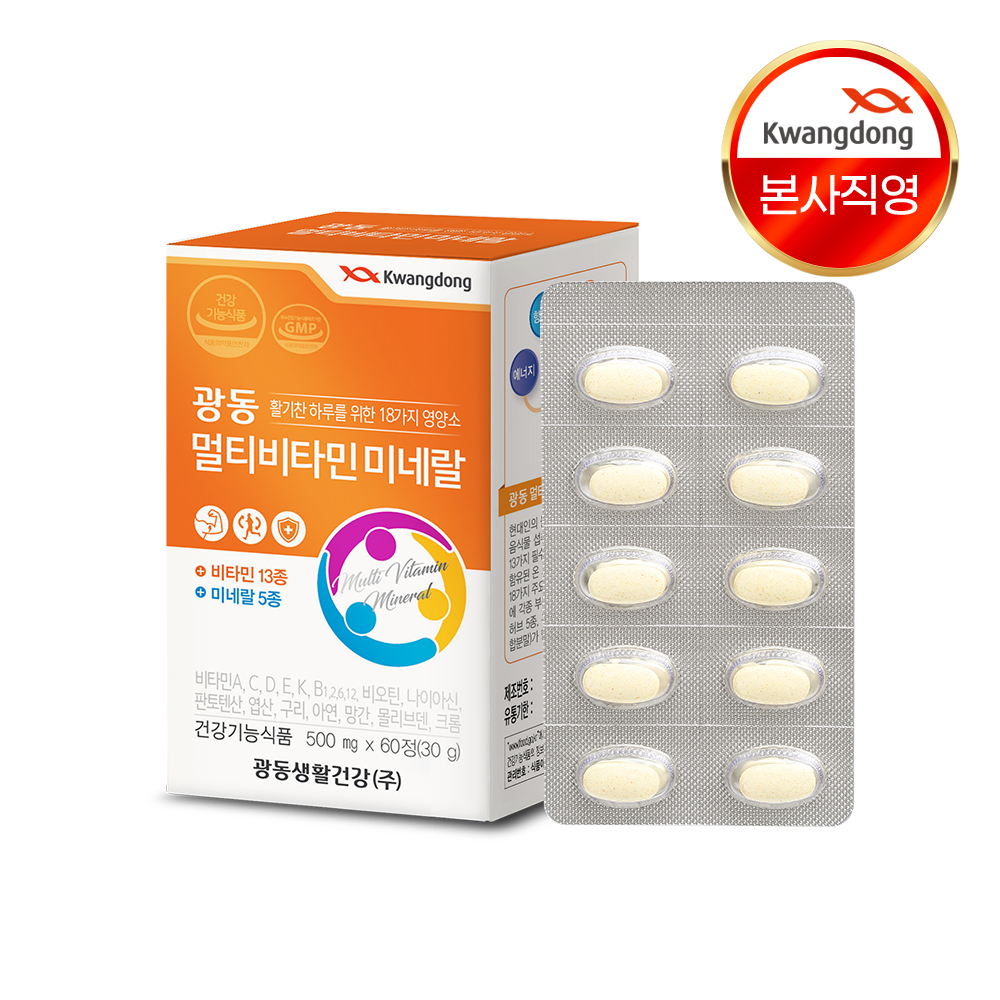 광동 멀티비타민 종합비타민 미네랄 아연 비타민D 면역력 활력 60캡슐, 1개 - 상품 이미지