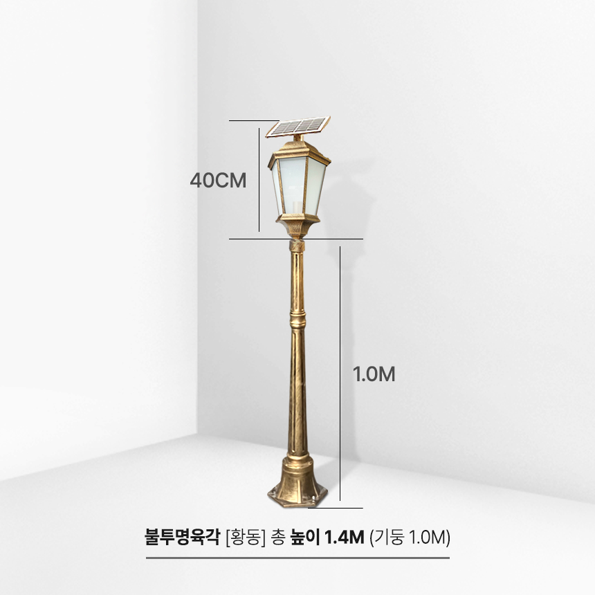 태양광 전원주택 가로등 태양열 엔틱 문주등 볼라드등 LED 전구 투명 육각등 1.0M - 상세 이미지 3
