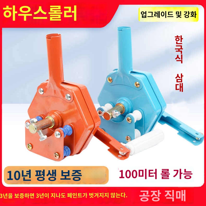 가이드 개폐기 비닐하우스 롤러 롤러블 파이프 - 상품 이미지