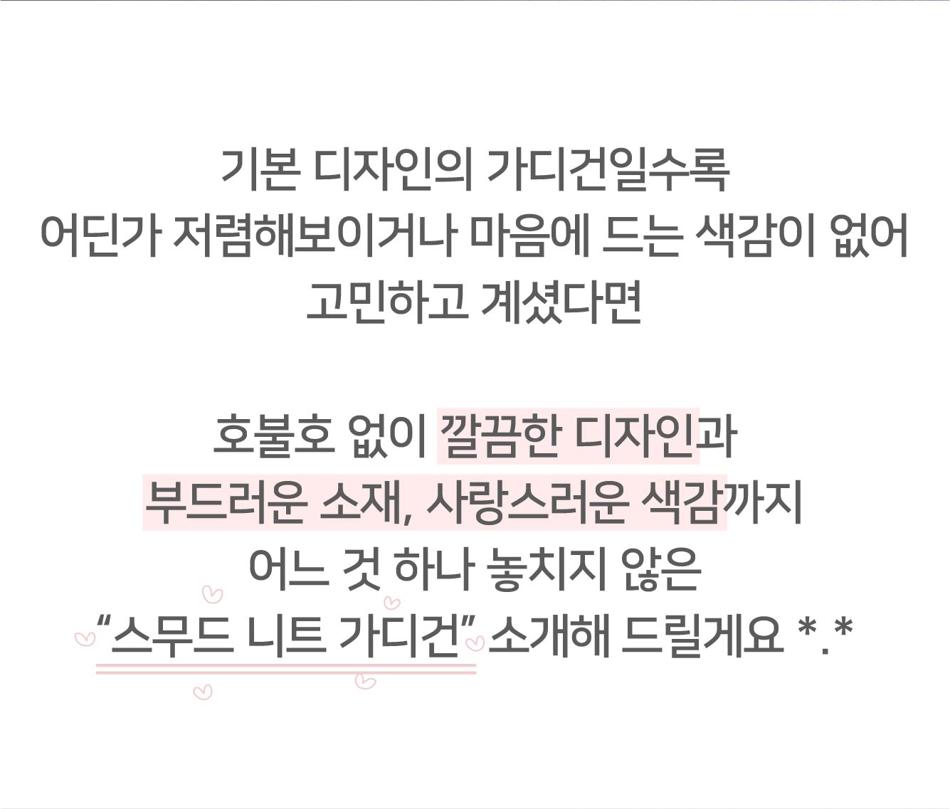 ✨v넥추가 9만장돌파💕URBANE MADE💕 스무드 라운드 브이넥 캐시미어 니트 가디건 (11c) 상세 이미지 4