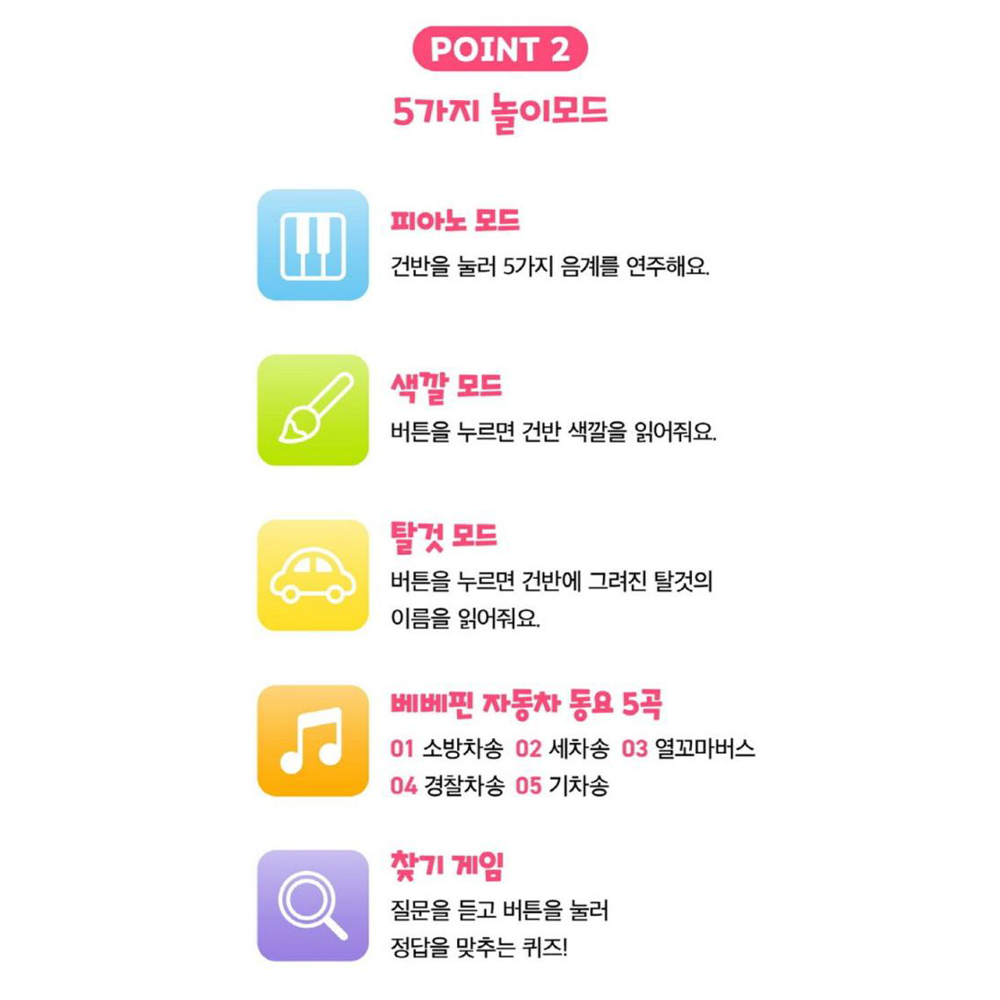 베베핀 멜로디운전놀이 돌아기 자동차 놀이 이미지 7