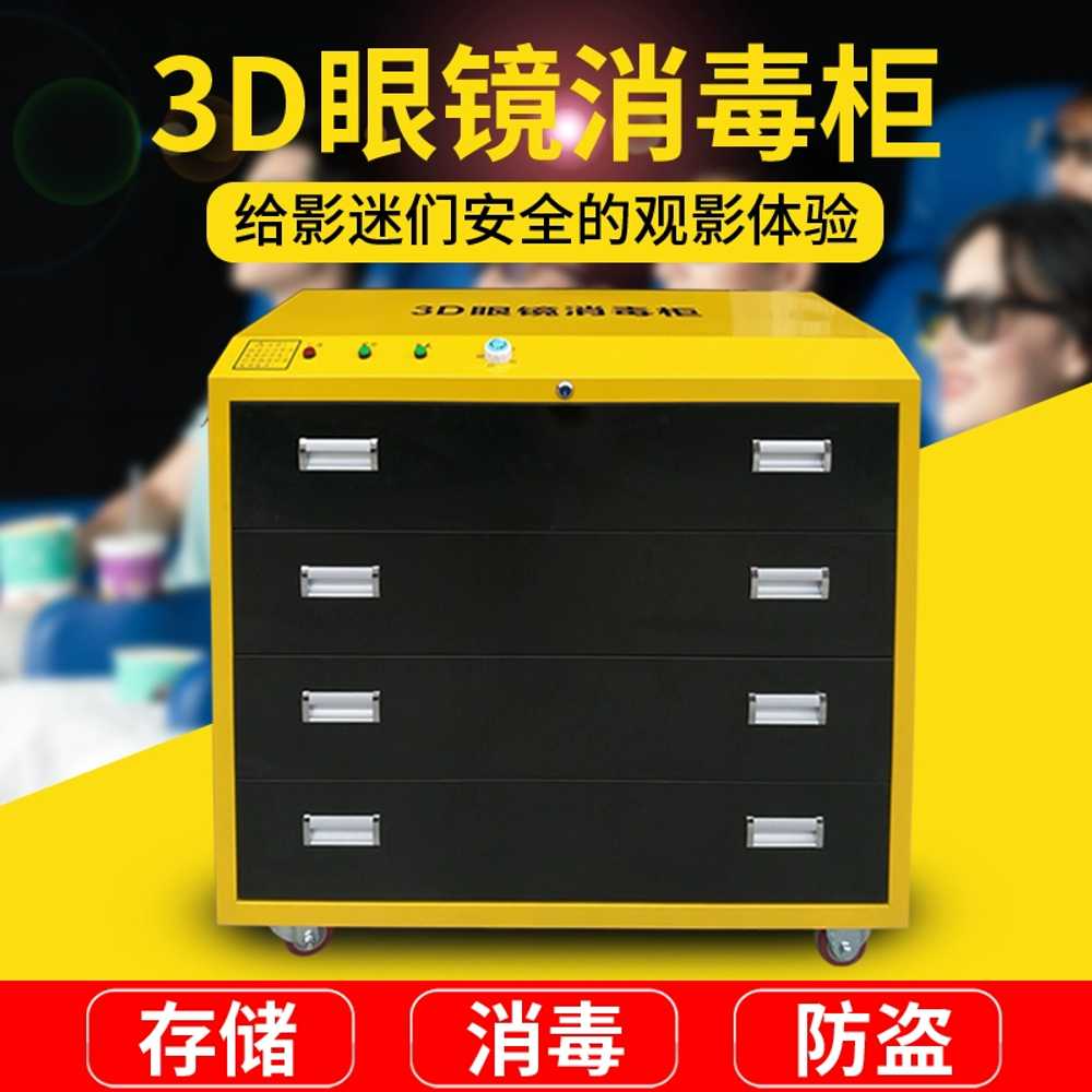 3D안경 살균기 영화관 VR 게임 고글 UV 소독기 4단 - 상세 이미지 2