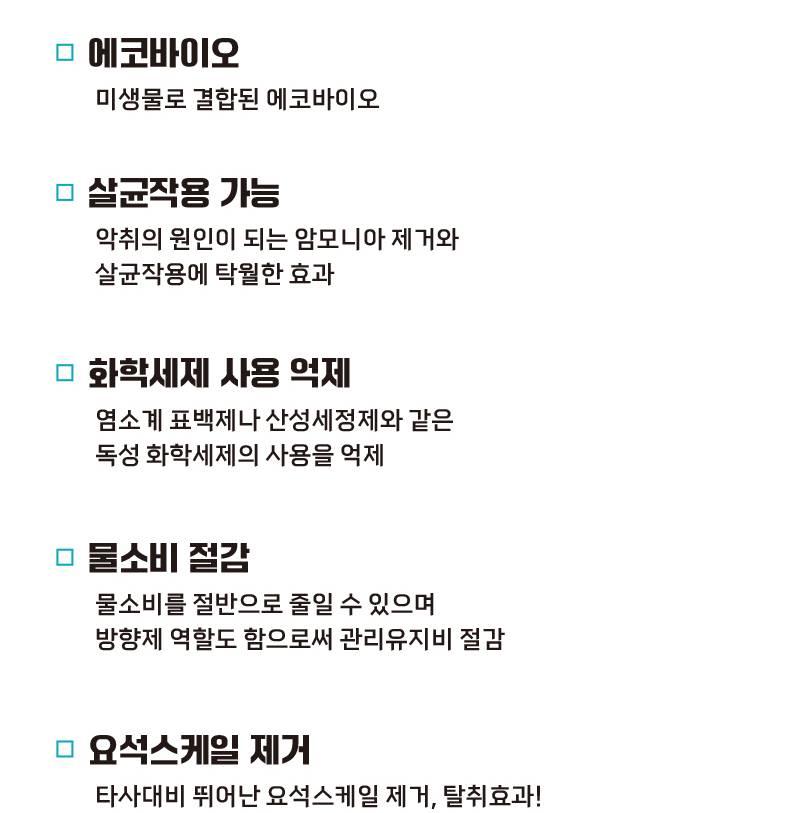 화장실 암모니아 냄새제거 요석 화장실 냄새 탈취제 10p - 상세 이미지 4
