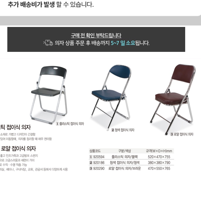 푹신한 접이식 의자 접히는 손님용 의자 세미나 단체행사 의자 - 상세 이미지 2