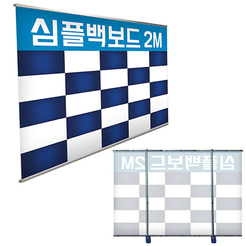 포토존 포토월 2m 실내용 배너 거치대 전시회 박람회 시상식 졸업 콘서트 어린이집 유치원 - 상품 이미지