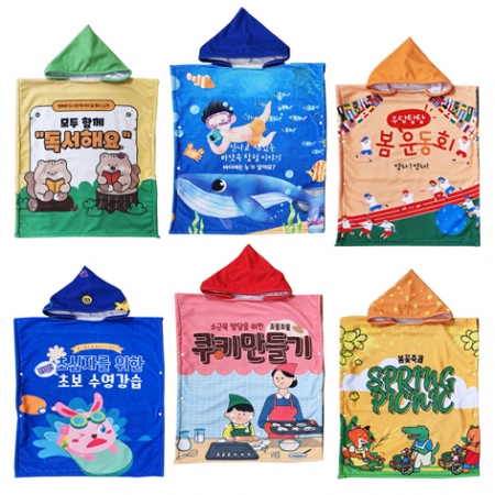 1장부터 주문제작 아동용 비치후드가운 판초형 65X75cm