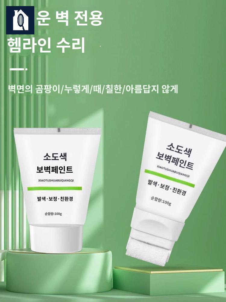 낙서 지우기 롤러 덧칠 화이트 벽지 페인트 브러시 페이스트 - 상품 이미지
