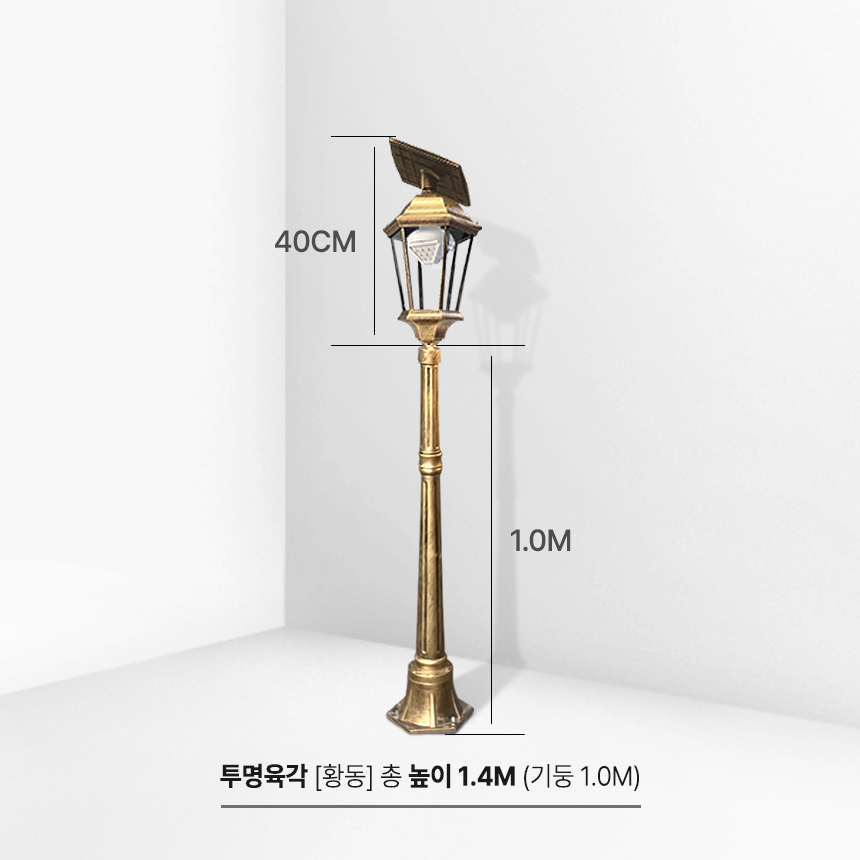 태양광 전원주택 가로등 태양열 엔틱 문주등 볼라드등 LED 전구 투명 육각등 1.0M - 상세 이미지 2