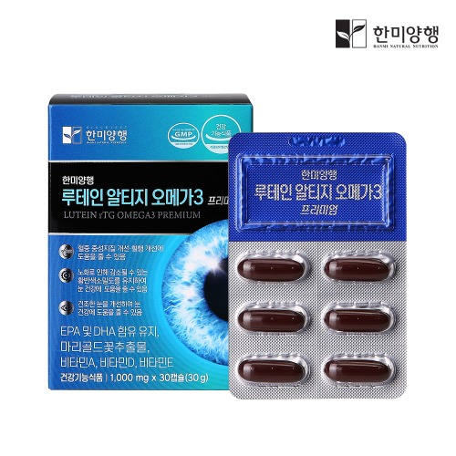 오메가3 한미 양행 루테인 알티지 1000mg 30캡슐 - 상품 이미지