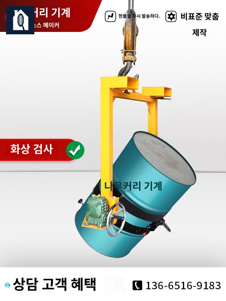 크레인 지게차 운반 호이스트 이동 드럼통 드럼 리프트 - 상품 이미지