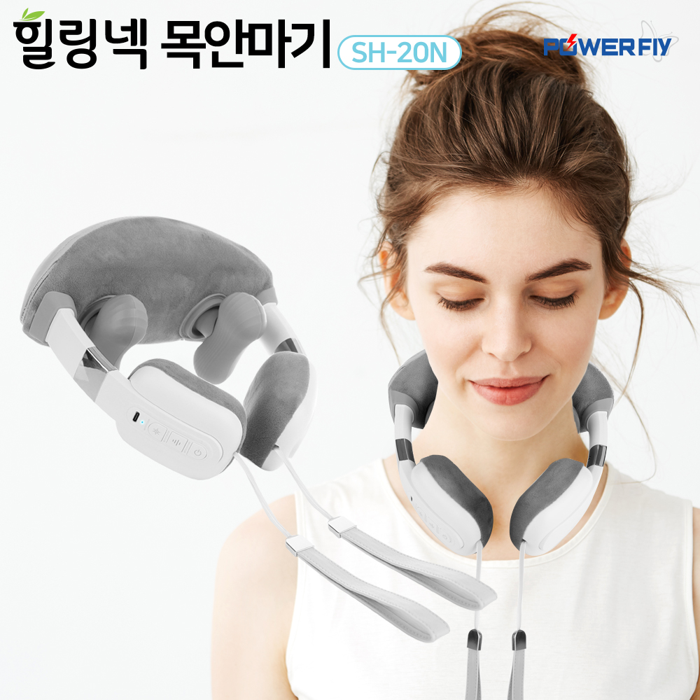파워플라이 무선 온열 진동 목 안마기 힐링넥 마사지기 SH-20N - 상품 이미지