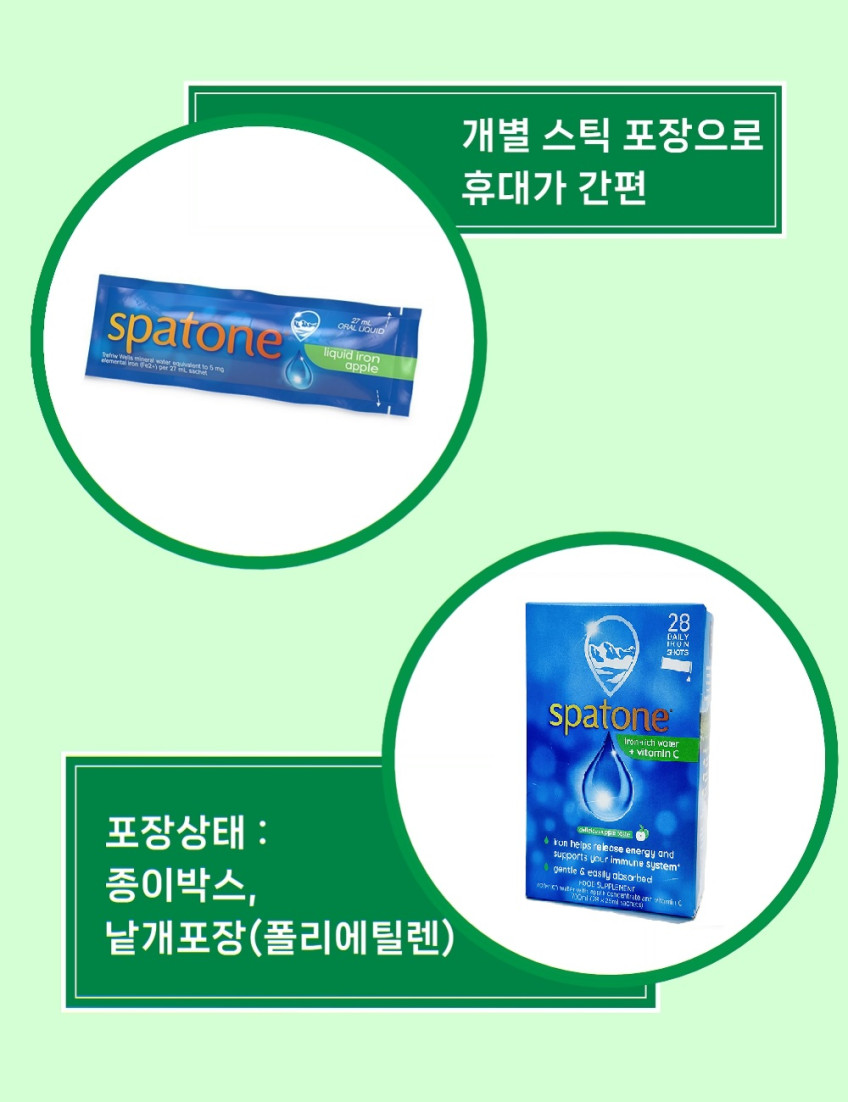 스파톤 애플 액상철분 영국직구 28포, 6개 판매처 상세 정보 이미지 4