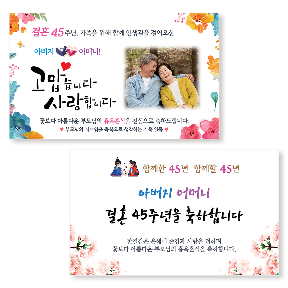 홍옥혼식 현수막