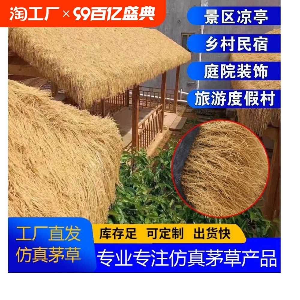 초가집 볏짚 지붕 방수 밀짚 처마 파라솔 원두막 덮개 기본 10m - 상세 이미지 2