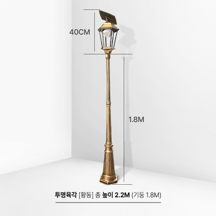 태양광 육각등 가로등 태양열 테라스등 조명등 LED 정원 조명 문주등 전등 투명 1.8M - 상세 이미지 2