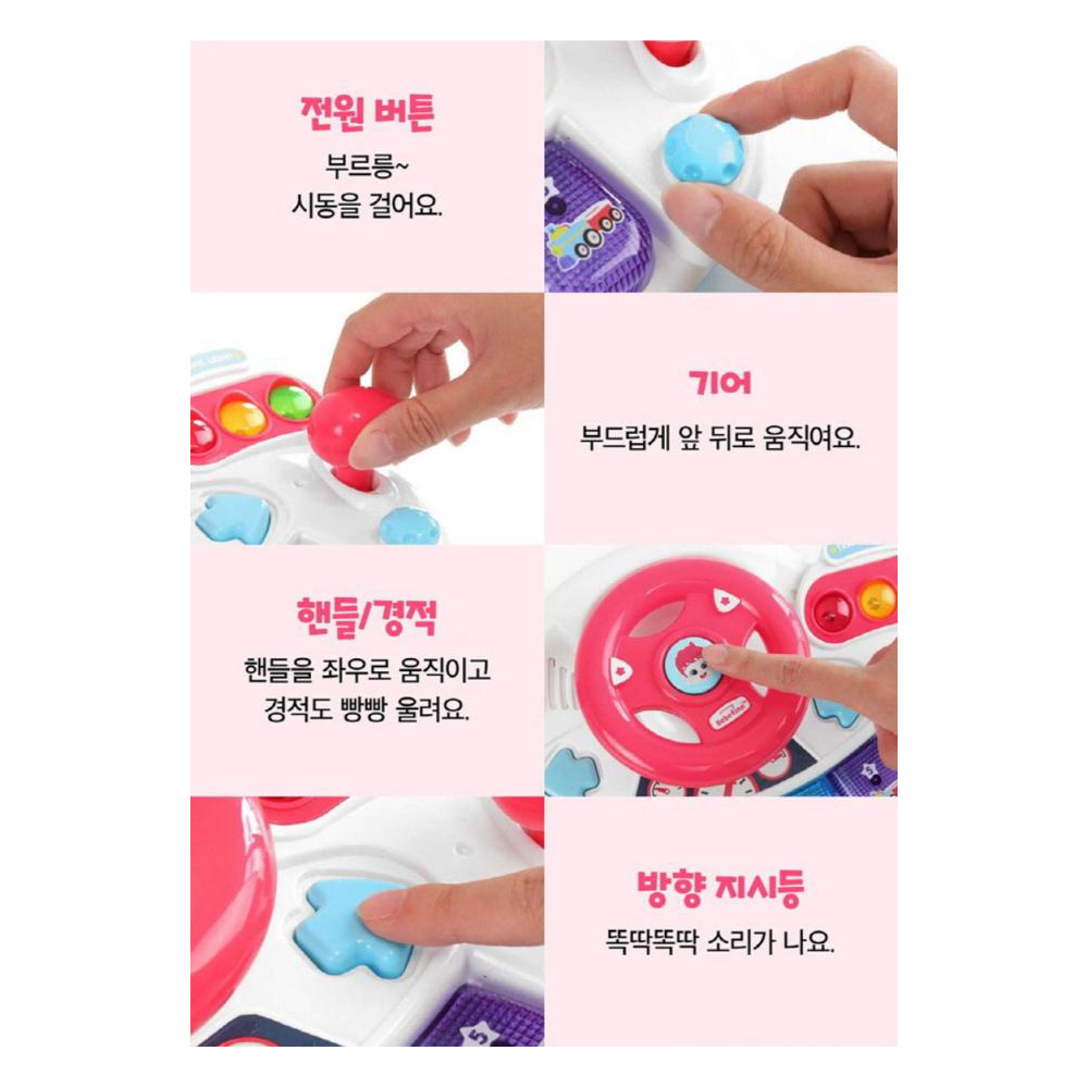 베베핀 멜로디운전놀이 돌아기 자동차 놀이 - 상세 이미지 5