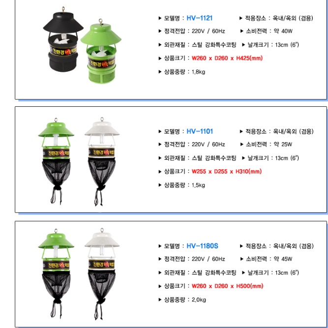 날벌레 퇴치기 야외 해충 퇴치기 야외용 포충기 유인 살충 등 - 상세 이미지 3