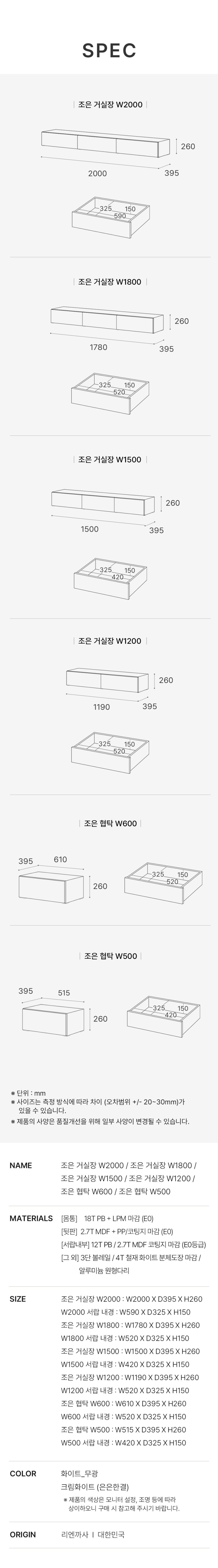 조은 거실장 1800 화이트 낮은 티비다이 tv장 장식장 판매처 상세 정보 이미지 2