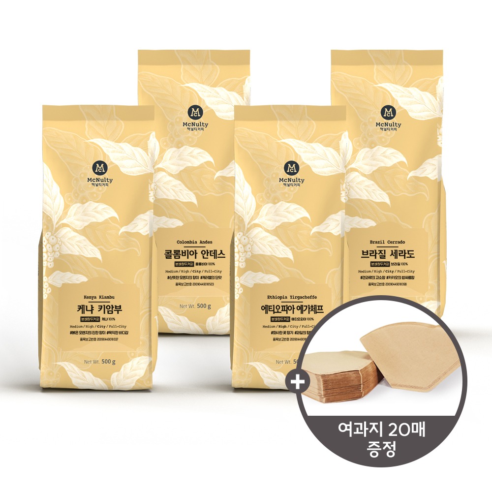 [골라담기] 분쇄 원두 500g+500g (여과지 20매 증정) - 상품 이미지