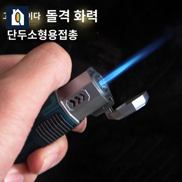 라이터 휴대용 캠핑 터보라이터 호신용 라이터 토치용 호신용 호신 용품 야외 - 상세 이미지 3