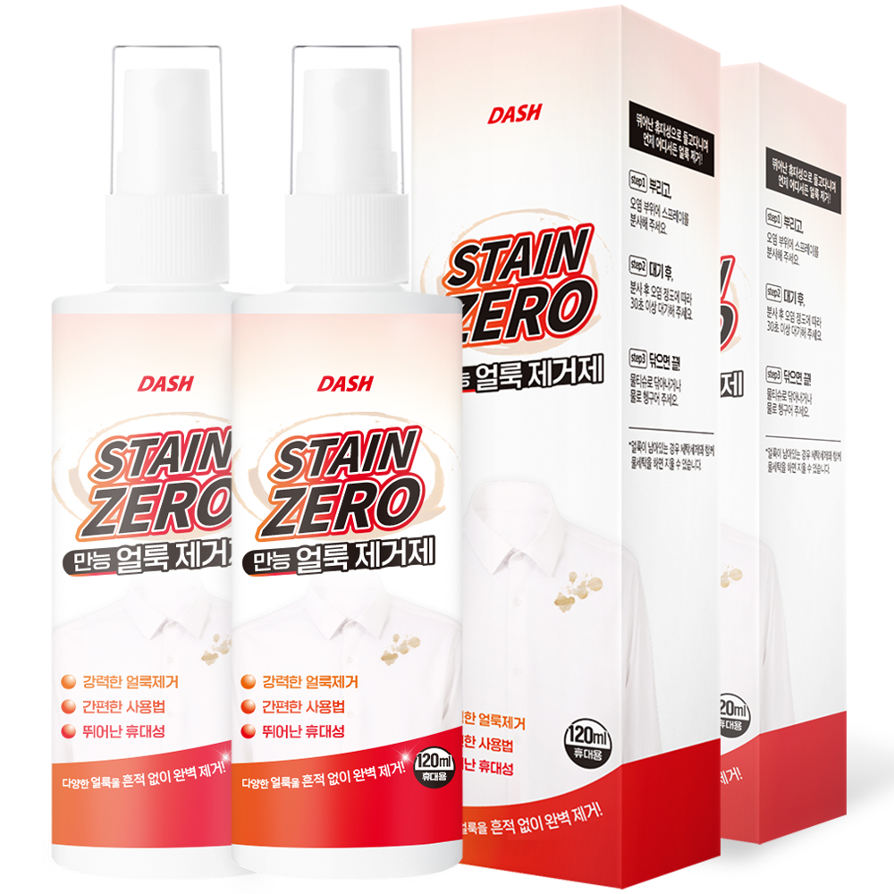 대쉬랩 스테인제로 만능 얼룩 이염제거제 120ml 2개 - 상품 이미지