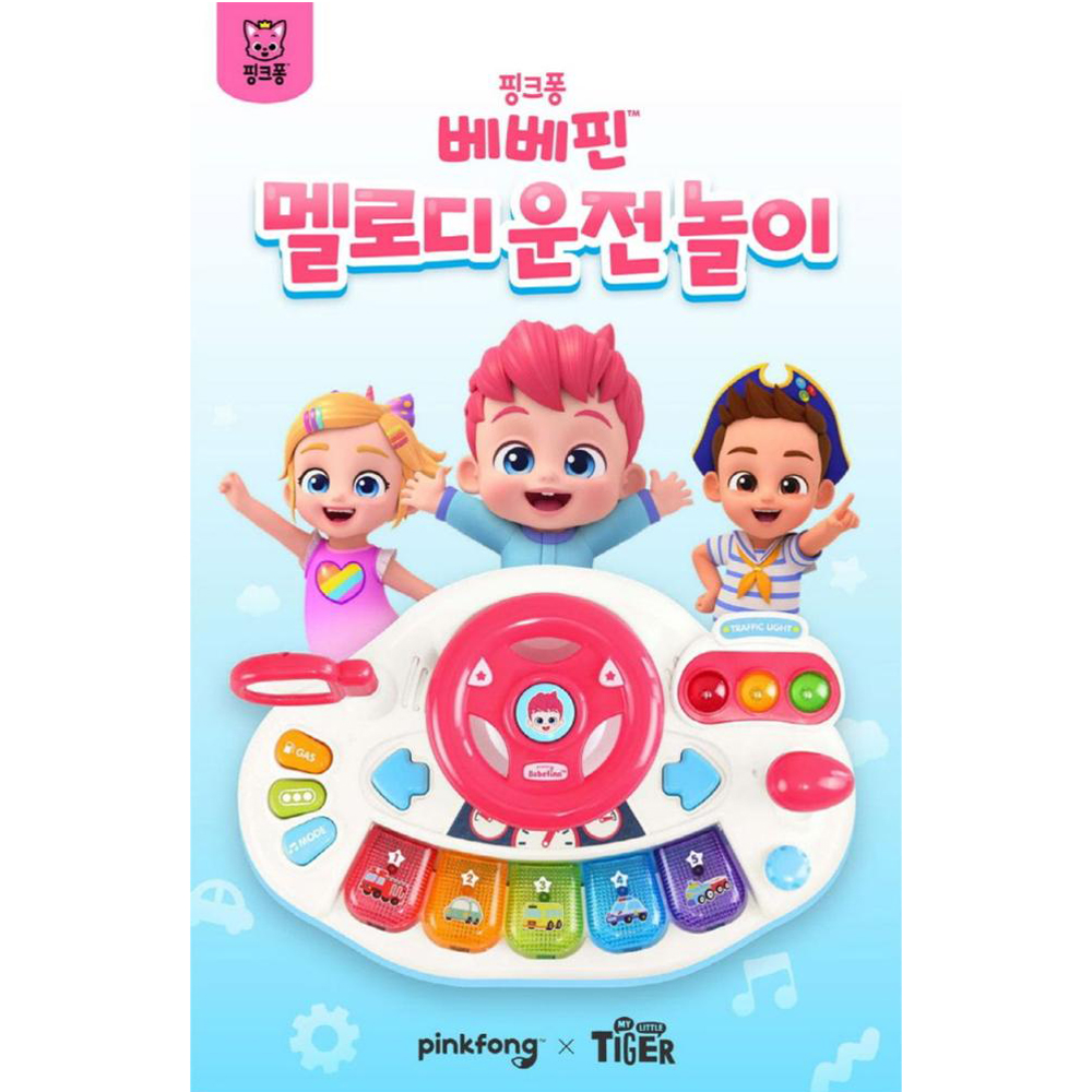 베베핀 멜로디운전놀이 돌아기 자동차 놀이 - 상세 이미지 2