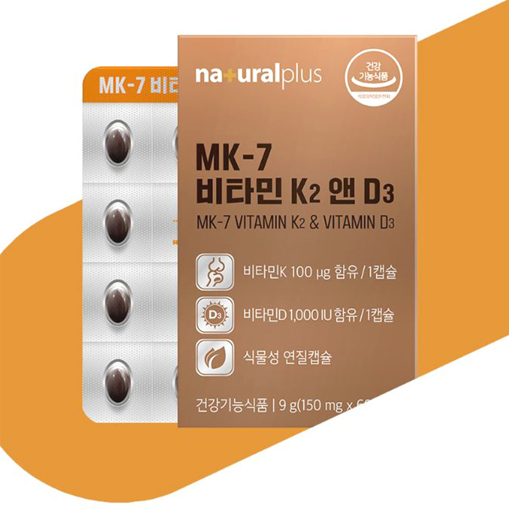 식물성 연질 비타민K2 60캡슐 뼈건강 바실러스 나토균 2개월분 - 상품 이미지