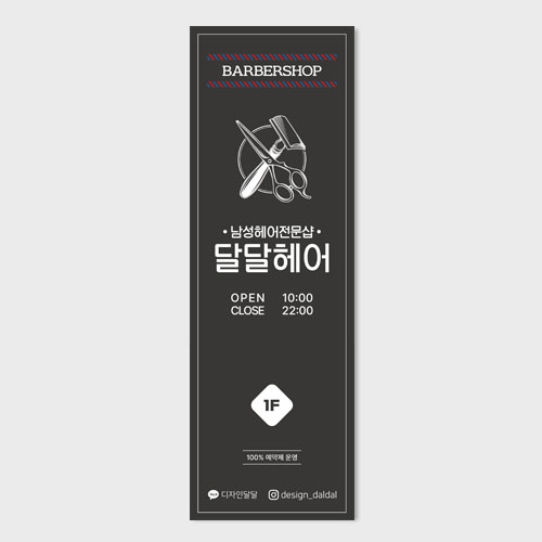 [ 미용 ] 배너모음전 : 디자인 달달