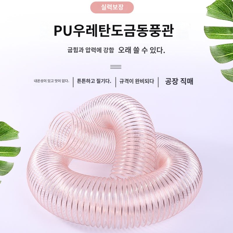 PU 덕트 관 두께 호스 내경 집진 산업용 - 상품 이미지