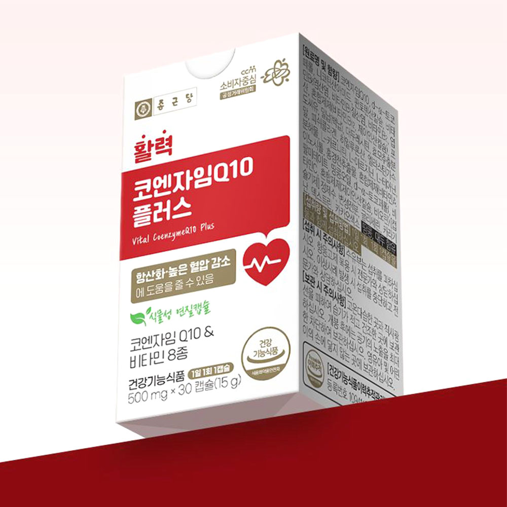 식물성 코엔자임 Q10 플러스 30캡슐 활성산소 1개월분 - 상품 이미지