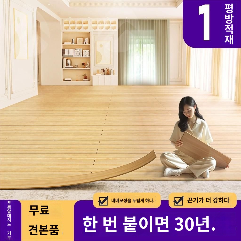 해링본 제곱미터 접착식 우드 붙이는 장판지 타일