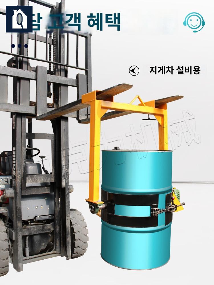 크레인 지게차 운반 호이스트 이동 드럼통 드럼 리프트 - 상세 이미지 4